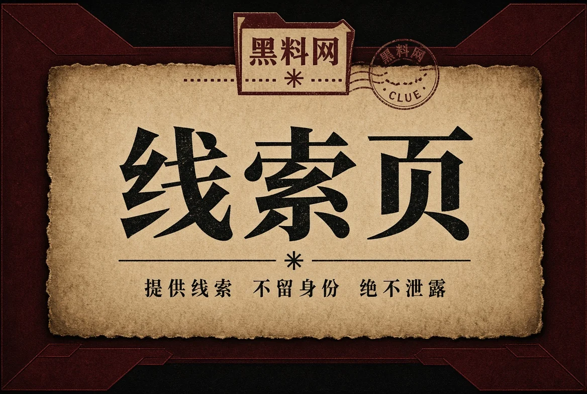 来信与材料边界