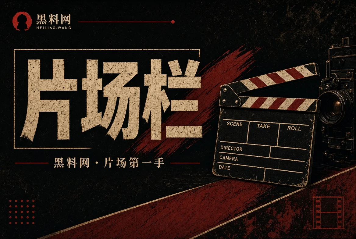 影视内容观察